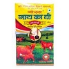 Goras Cow Ghee